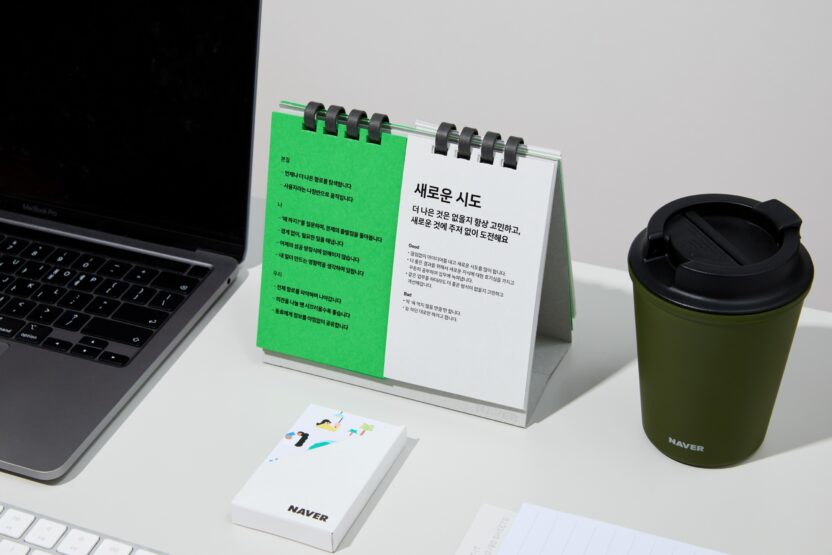 네이버가 스스로 정의한 네이버다움 9 20250305 045712 1