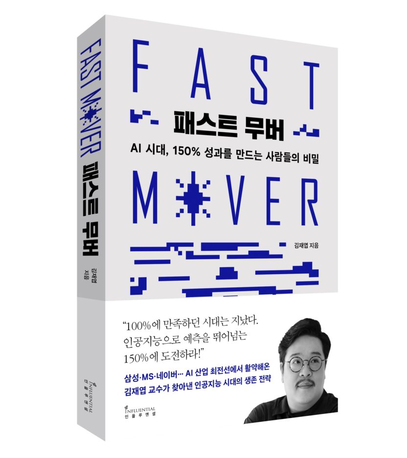 창작자가 생성형 인공지능 시대를 항해하는 법 2 20250305 054211