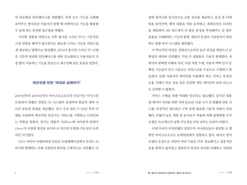 창작자가 생성형 인공지능 시대를 항해하는 법 8 20250305 054658