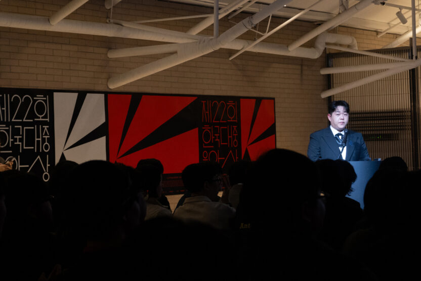 첨예한 기준을 담다, 한국대중음악상 로고 디자인 10 20250324 014010