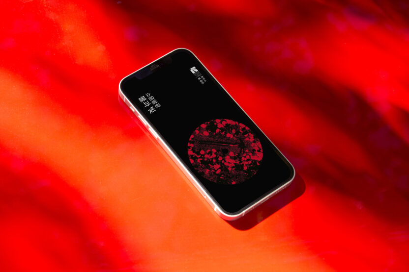 첨예한 기준을 담다, 한국대중음악상 로고 디자인 7 20250324 014025