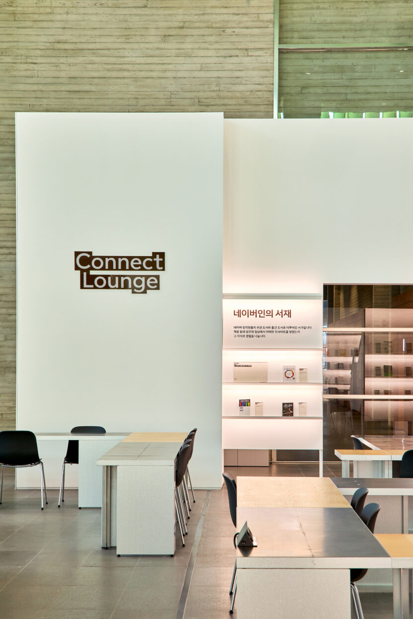 사람을 연결하고 생각을 공유하는 플랫폼, 네이버 커넥트 라운지 3 5 1