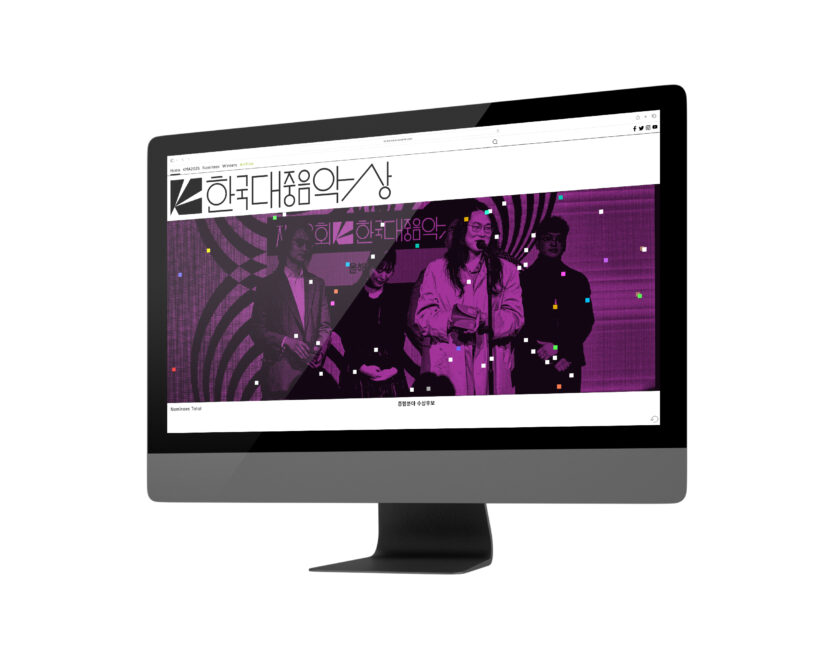 첨예한 기준을 담다, 한국대중음악상 로고 디자인 5 5 9