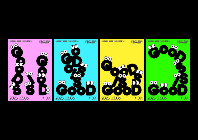 March, 2025 7 goodsisgood1