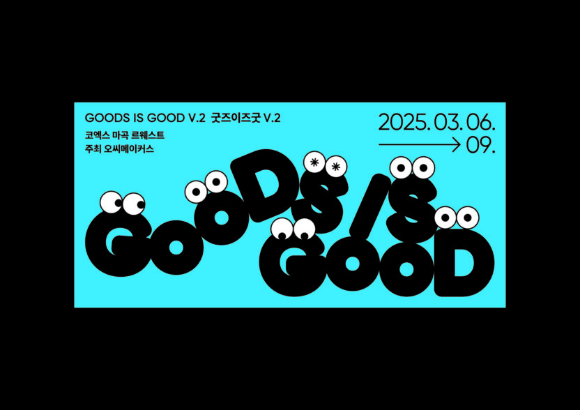 March, 2025 26 goodsisgood2 2