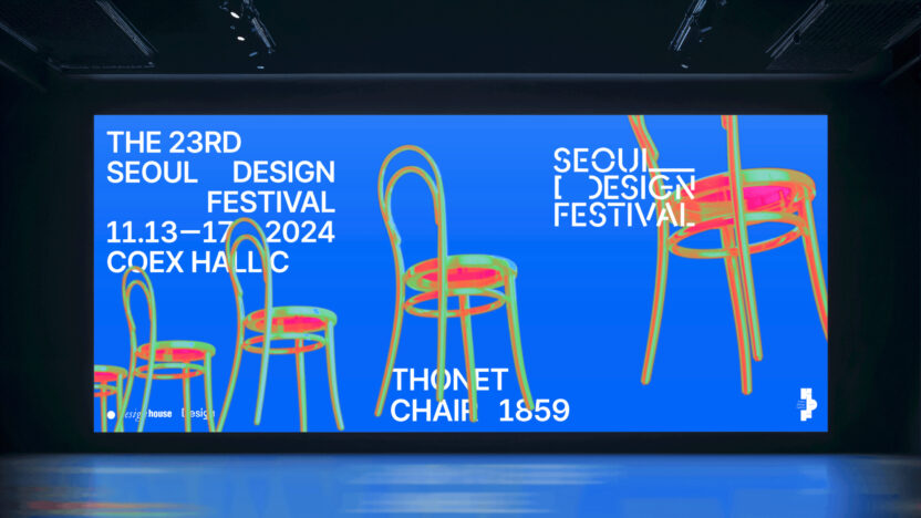 2025 세계 디자인 페스티벌 캘린더 34 sdf 5