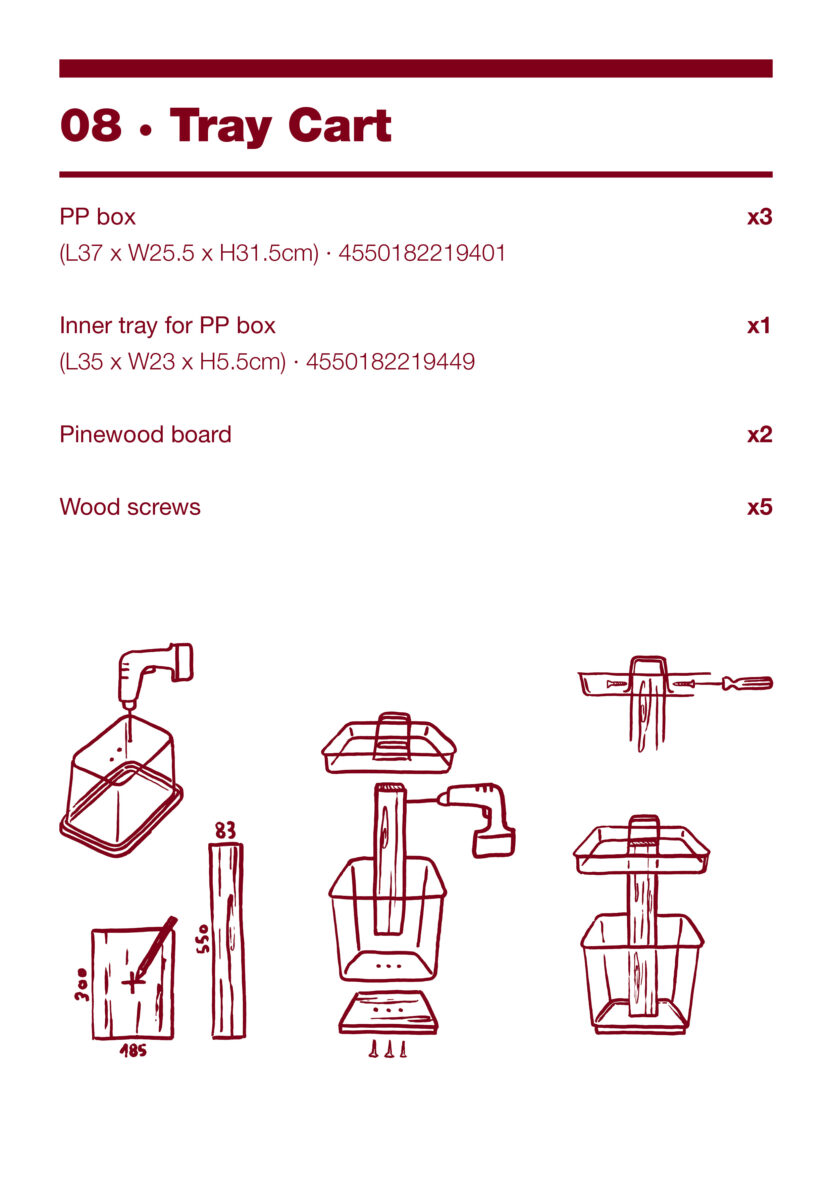 무지MUJI가 제안하는 지속 가능한 디자인 10 11 8