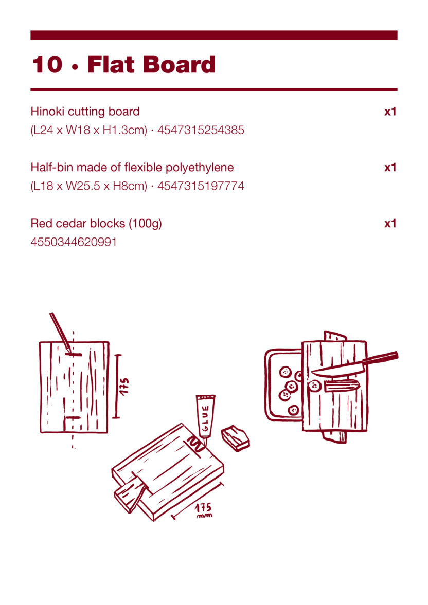 무지MUJI가 제안하는 지속 가능한 디자인 12 13 8