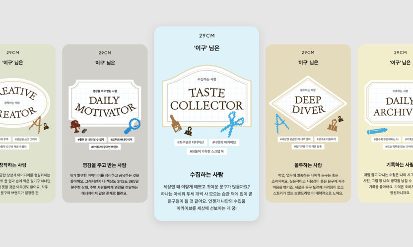 낯선 단어에서 시작된 탐험, <인벤타리오: 2025 문구 페어> 9 20250408 031415