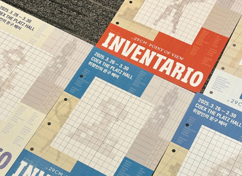 낯선 단어에서 시작된 탐험, <인벤타리오: 2025 문구 페어> 14 20250408 031600