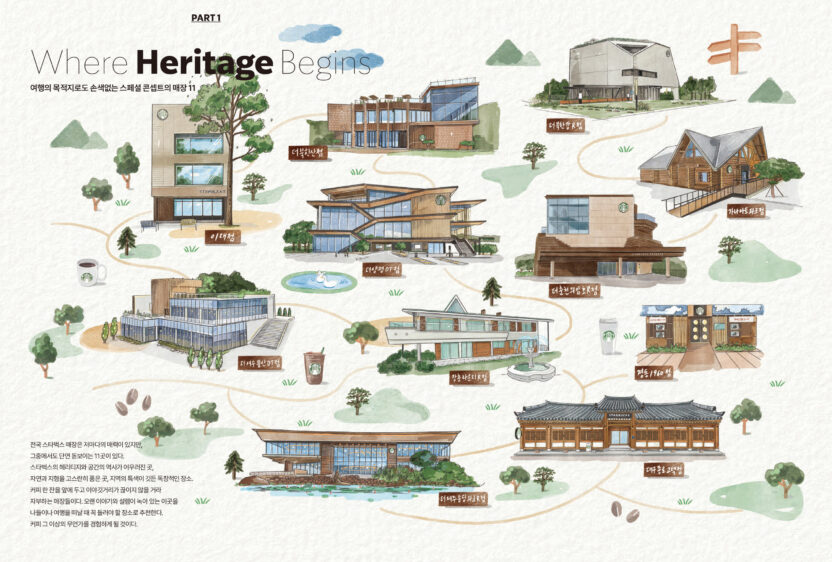 스타벅스가 고른 ‘다음 여행지’ 3 20250421 050746