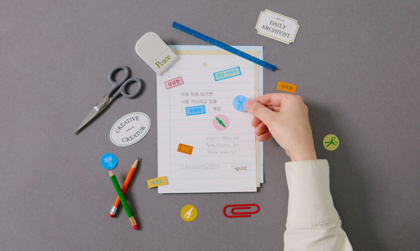 낯선 단어에서 시작된 탐험, <인벤타리오: 2025 문구 페어> 4 Goods1