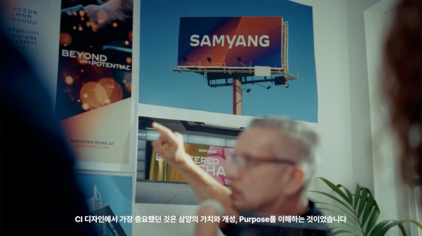 삼양그룹의 새로운 CI 2 Screenshot 02