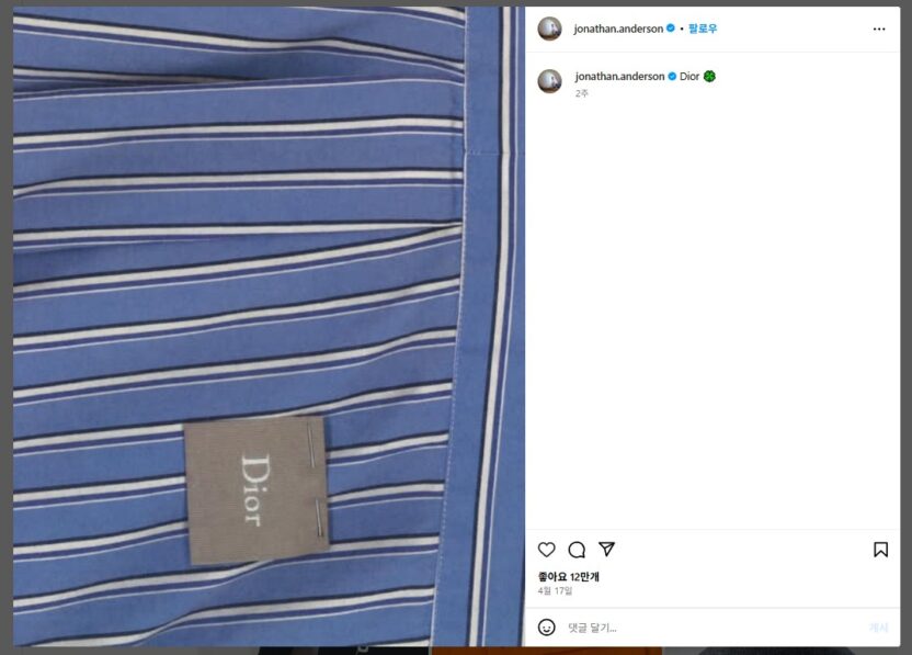 조나단 앤더슨의 디올 합류, 어떤 결과를 이끌어 낼까? 6 06 1