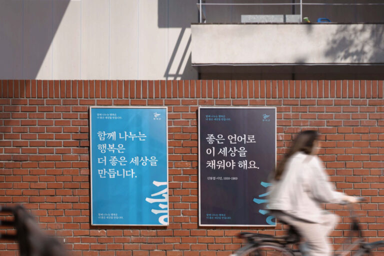 [iF 디자인 어워드 2025 수상작] 부여군 지역공동체활성화재단