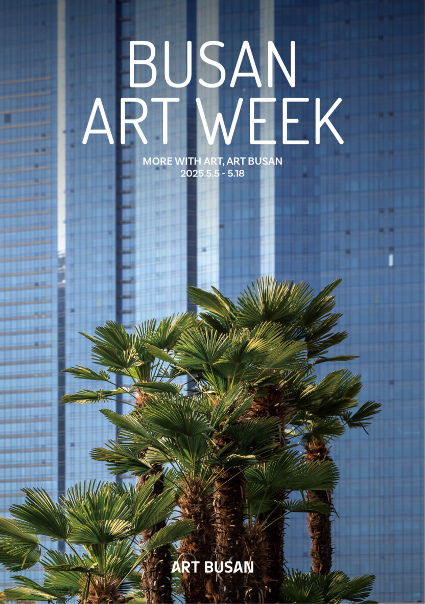 첫 번째 ‘퓨처 아트 어워드’의 주인공은? 아트부산 2025 총정리 12 20250514 024711