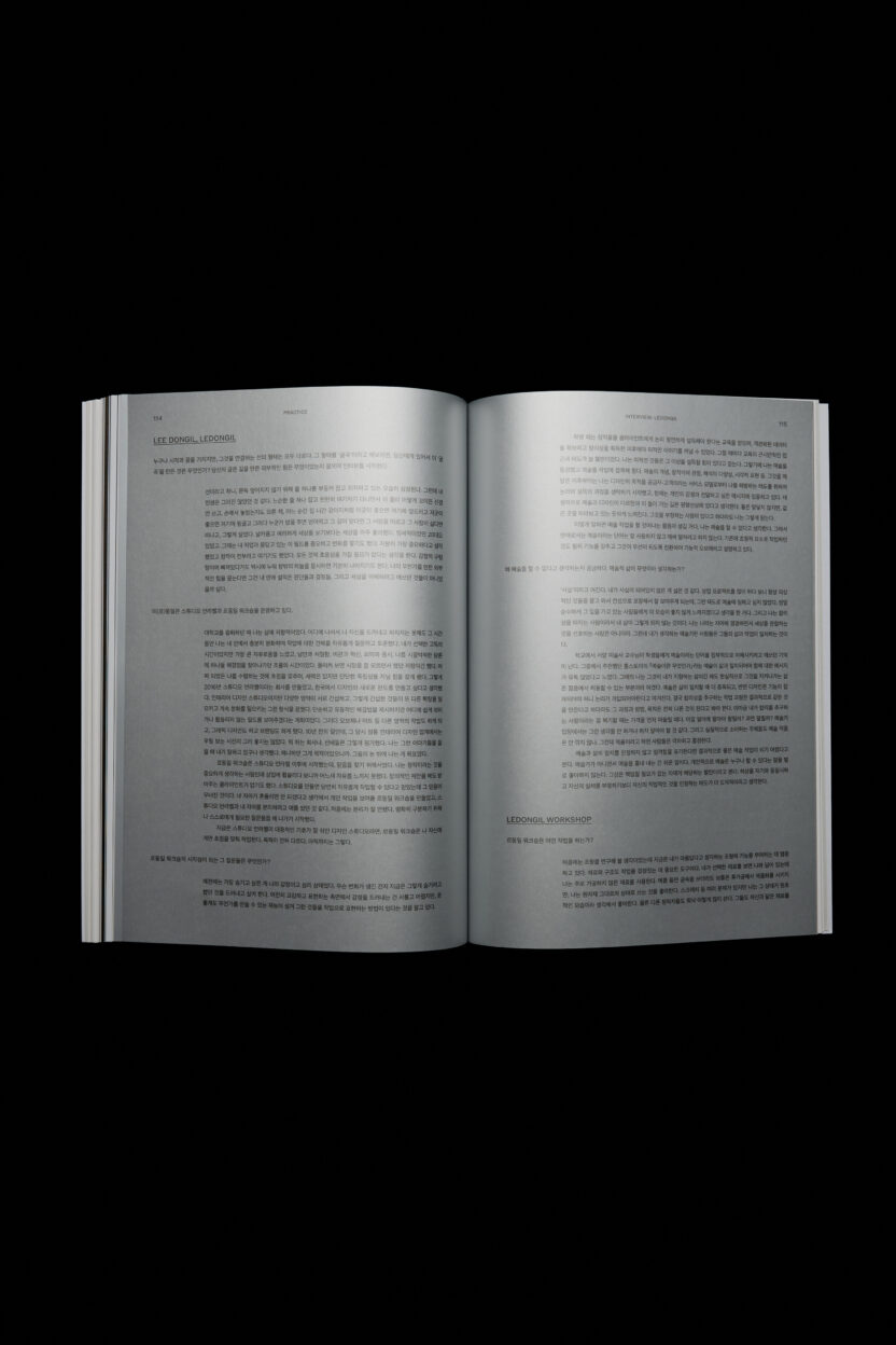 큐레토리얼 스튜디오 아넥스의 첫 출판 프로젝트 7 20250520 160338