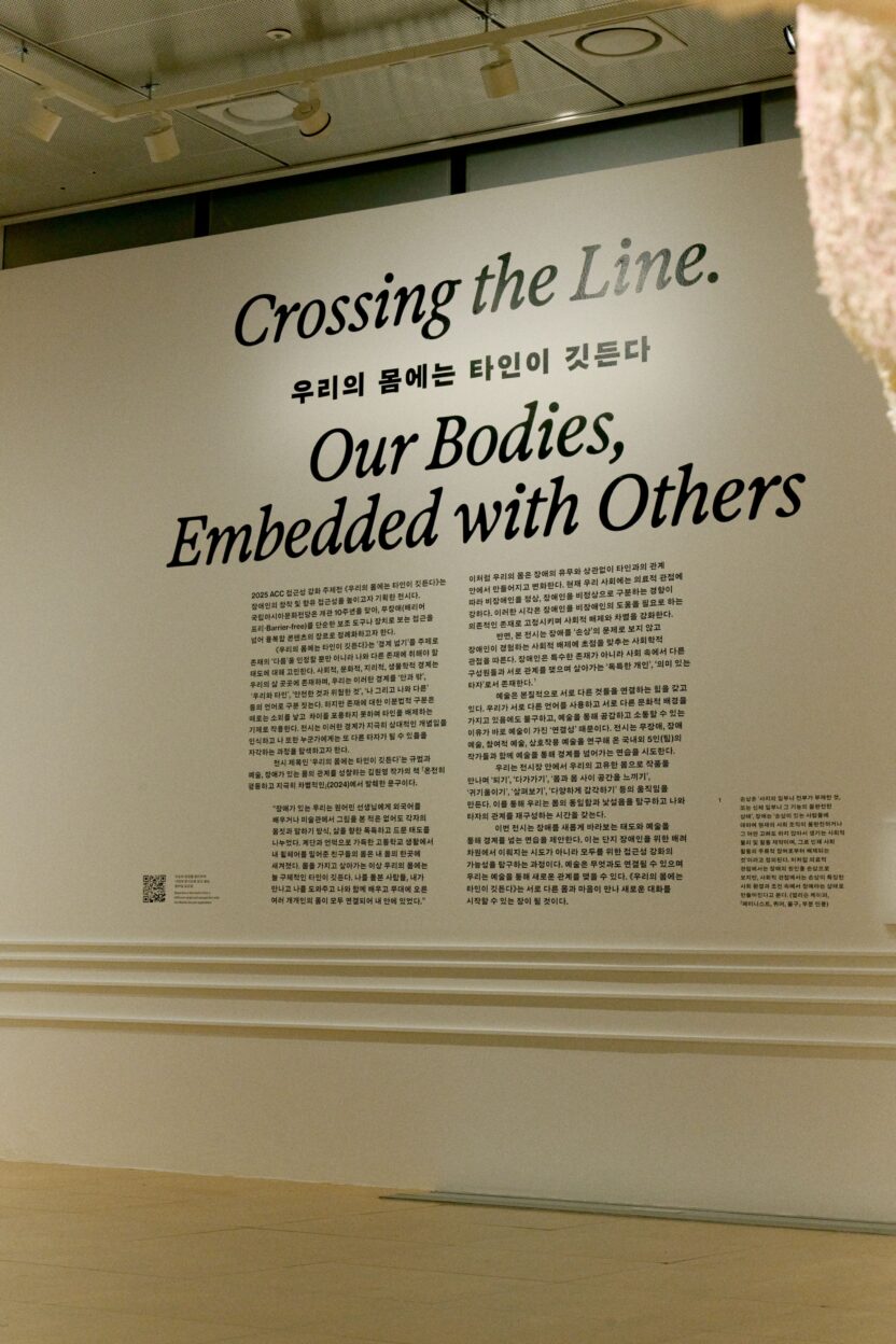 이해를 넘어 경계를 허물다, 〈우리의 몸에는 타인이 깃든다〉전 2 20250526 070643