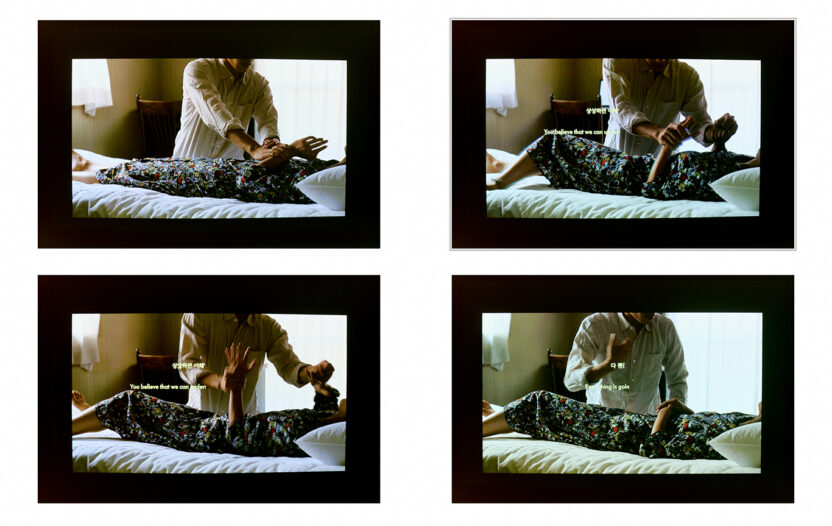 이해를 넘어 경계를 허물다, 〈우리의 몸에는 타인이 깃든다〉전 6 20250526 073932