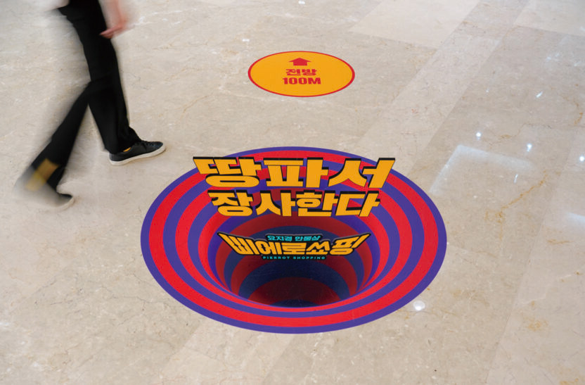 만능 크리에이터의 유쾌한 역습, 스튜디오좋 2 211223000000062 O 832x547 1