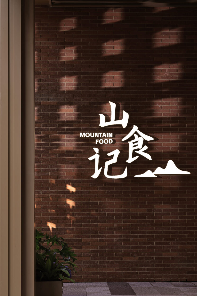 지역 유산을 간직한 복합문화공간, 시티 오브 인스피레이션 5 22