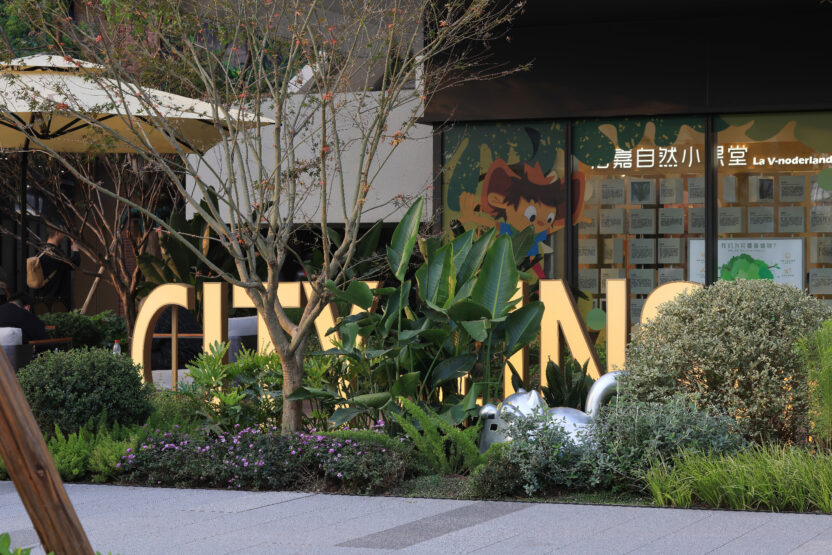 지역 유산을 간직한 복합문화공간, 시티 오브 인스피레이션 11 32