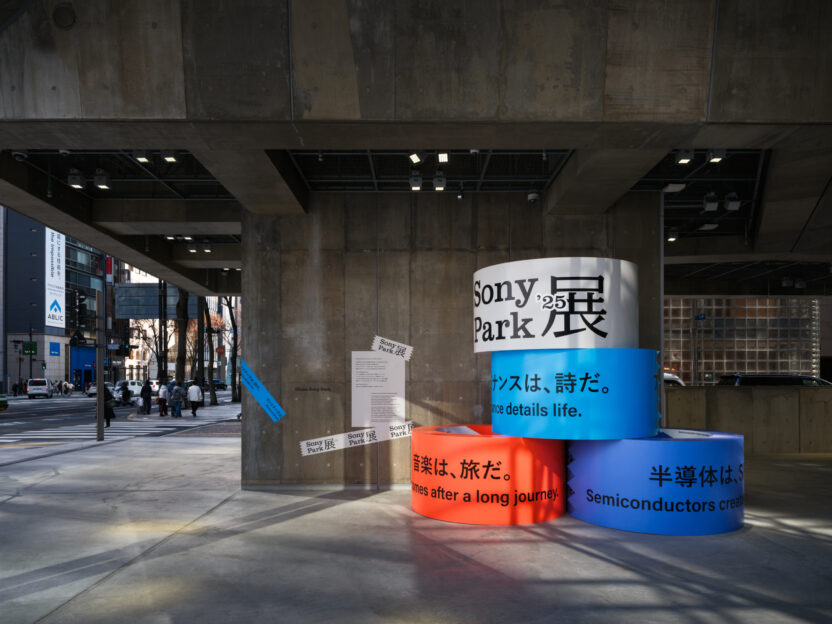 소니가 도쿄 긴자에 만든 콘크리트 공원 20 GSP 20250121 0025