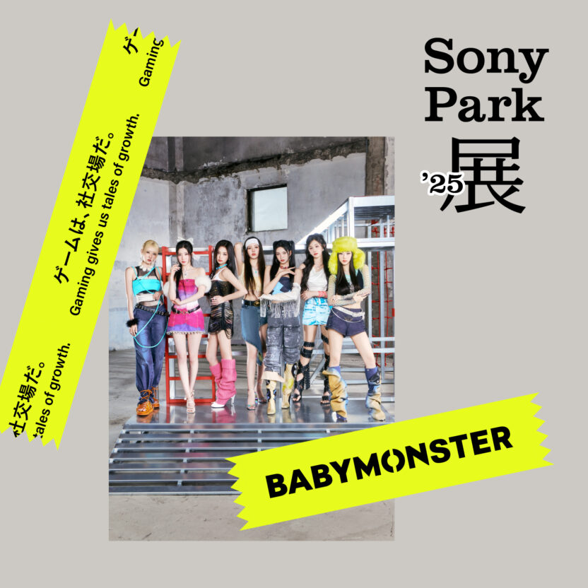 소니가 도쿄 긴자에 만든 콘크리트 공원 17 THEME 01 BABYMONSTER 100