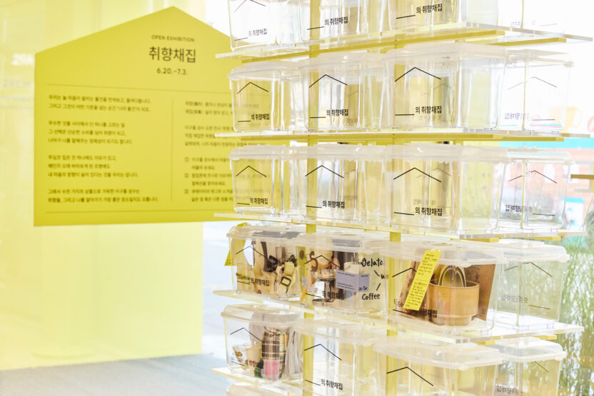 취향을 탐색하고 발견하는 곳, 이구홈 성수 5 06 4