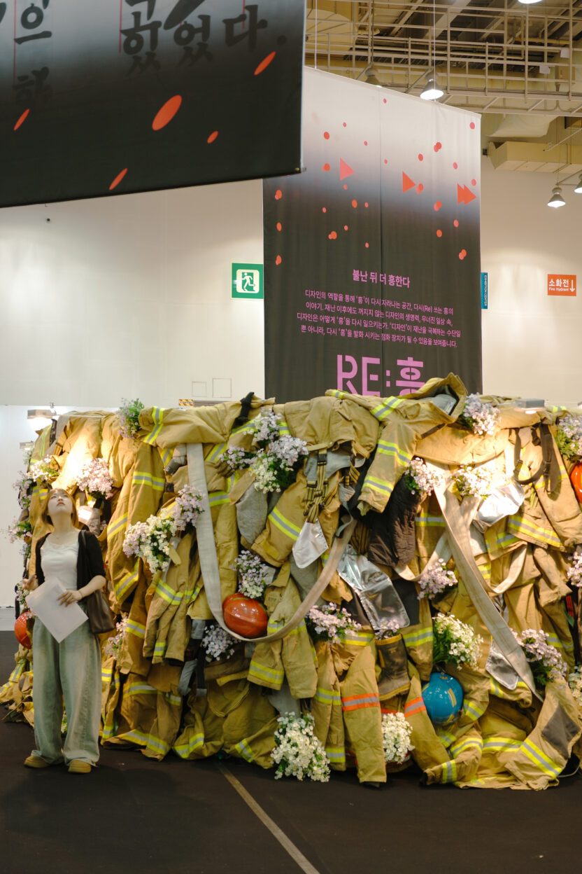 디자인으로 부산을 바라보다 4 20250627 070533