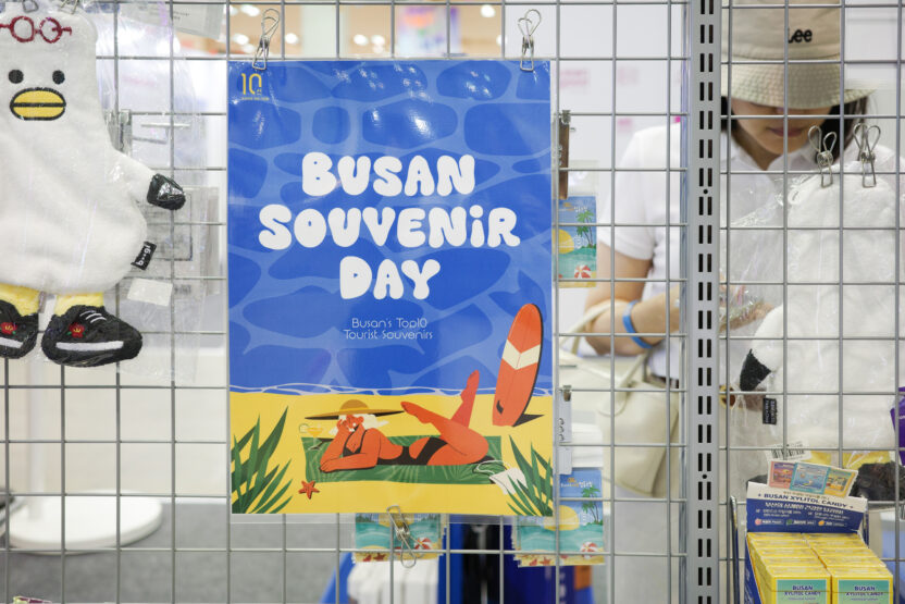 디자인으로 부산을 바라보다 9 20250627 070738