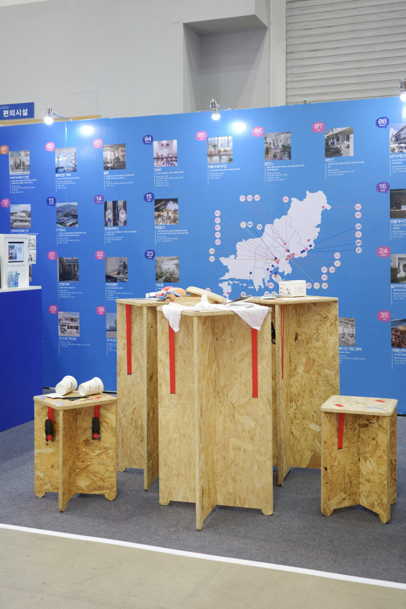 디자인으로 부산을 바라보다 10 20250627 070816