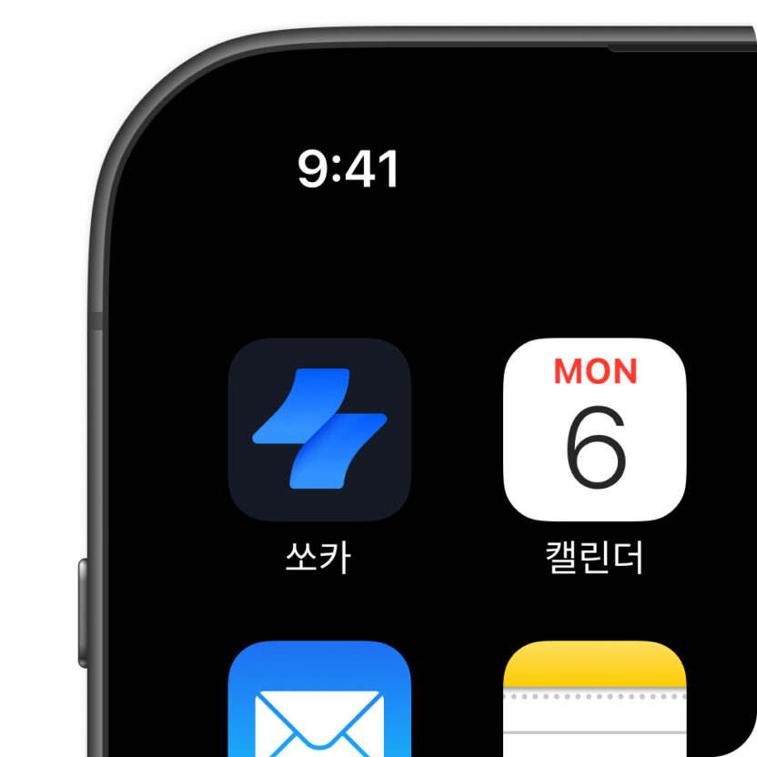 확장된 이동 경험을 디자인하다, 쏘카 브랜드 아이덴티티 리뉴얼 3 appicon