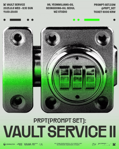 성수에서 만나는 ‘예술 금고’, 〈PRPT Vault Service II〉전 19 성수에서 만나는 ‘예술 금고’, 〈PRPT Vault Service II〉전
