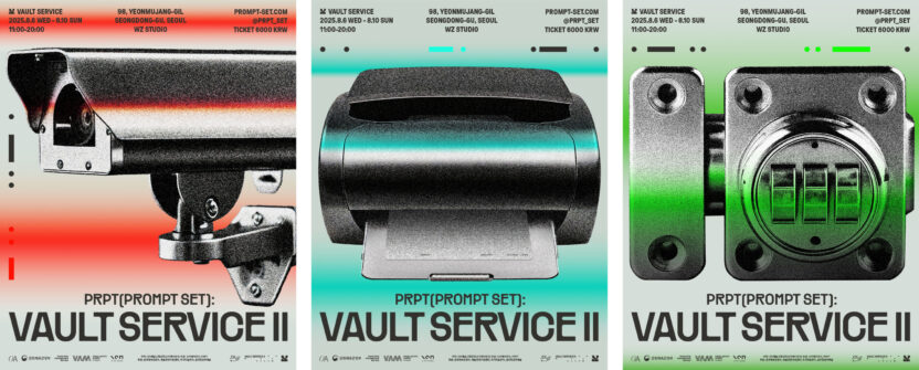 성수에서 만나는 ‘예술 금고’, 〈PRPT Vault Service II〉전 1 20250807 120634