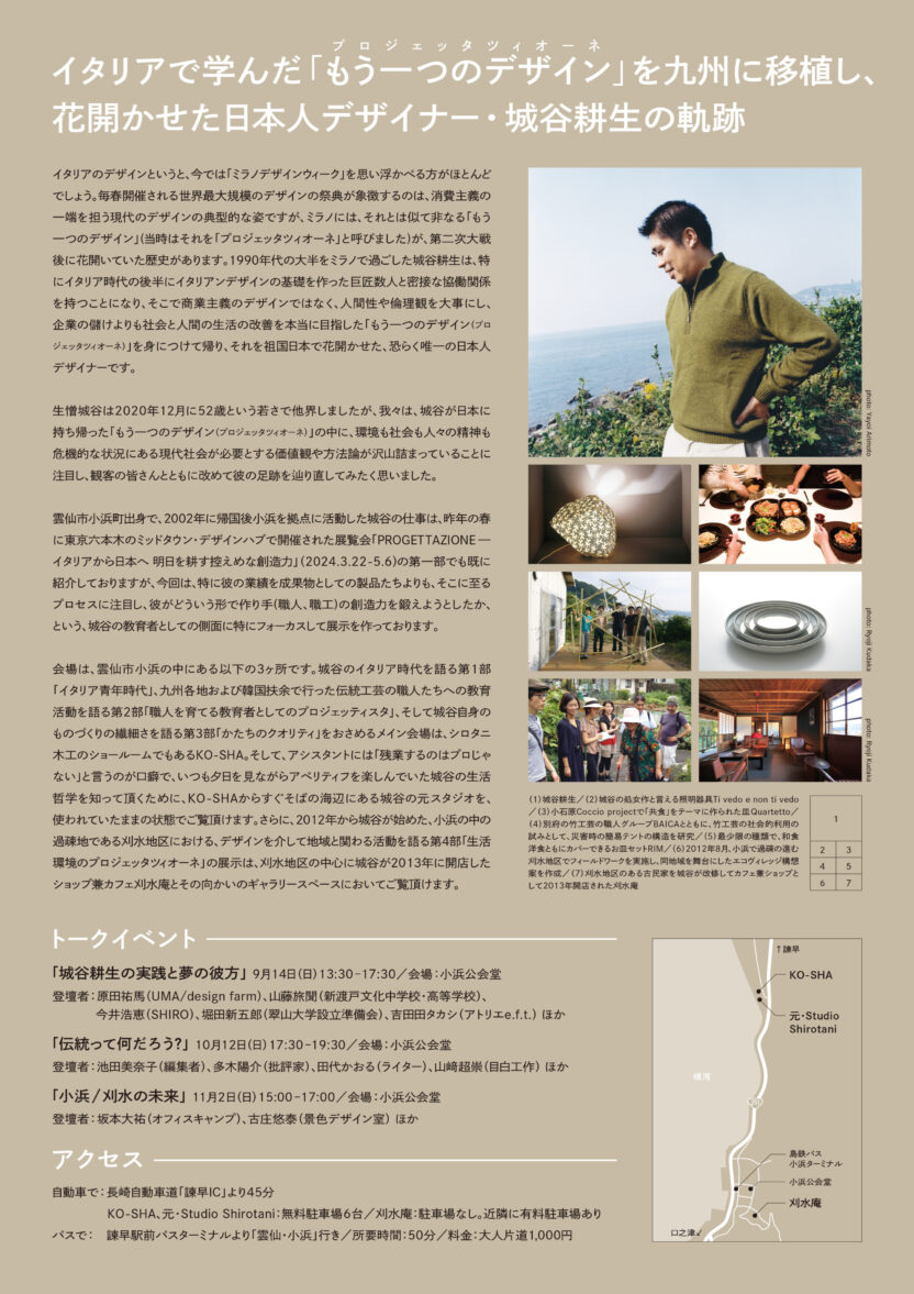디자인으로 살린 마을, 옥은희 카리미즈안 대표 3 20250826 062557