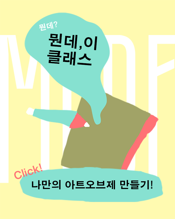 〈마곡리빙디자인페어 2025〉 ‘없던 집·어떤 집’을 그리다 4 20250910 005922