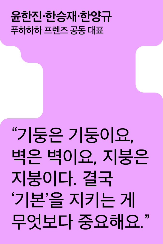 [Creator+] 푸하하하 프렌즈의 A to Z: ‘2025 서울시 건축상 대상’부터 ‘하이브 신사옥’까지