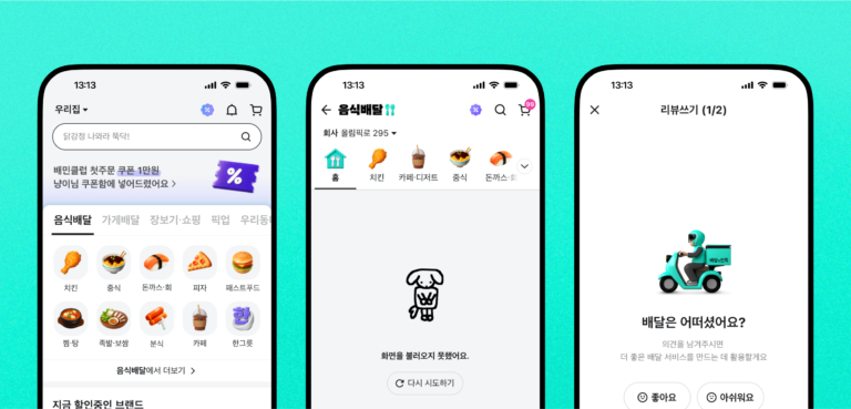 유니콘 스타트업의 결정적 순간