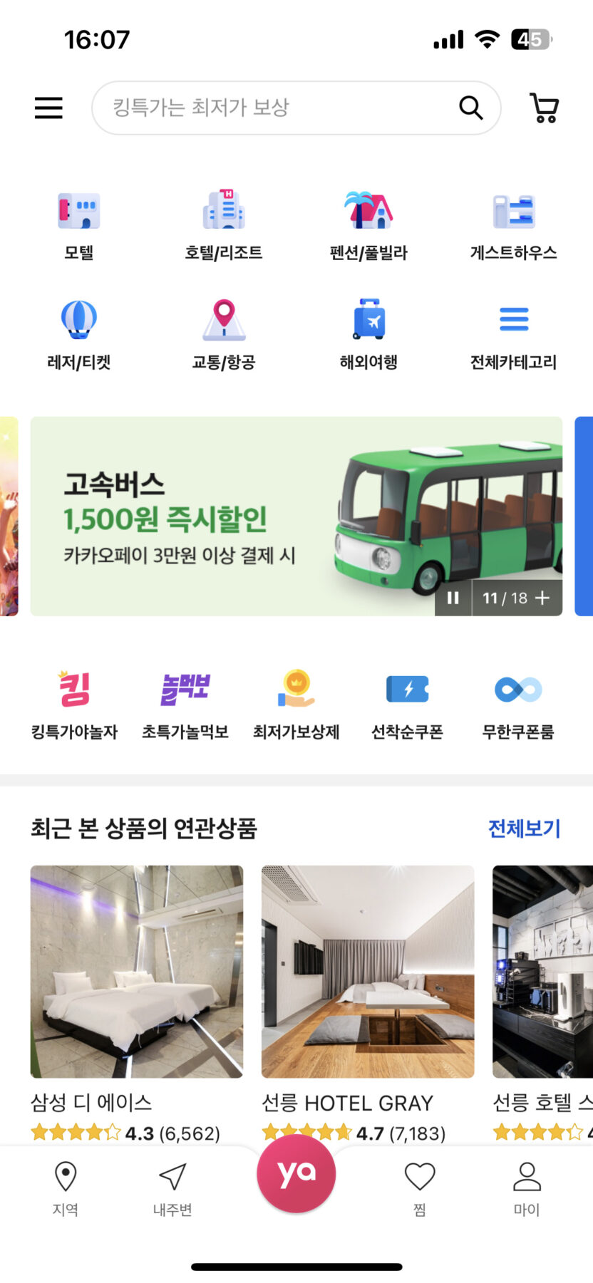 KakaoTalk 20250919 142641713