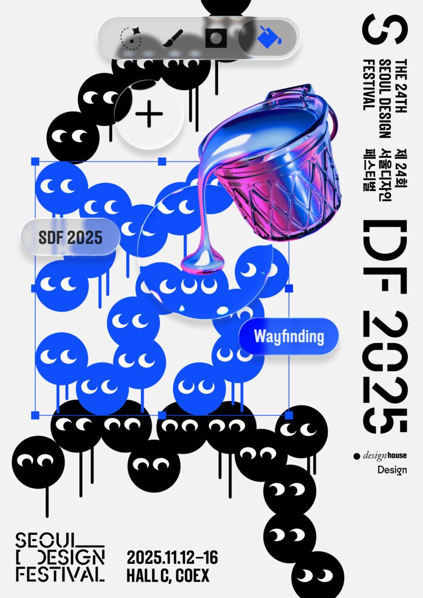 2025 서울디자인페스티벌 2 SDF Main RGB 02