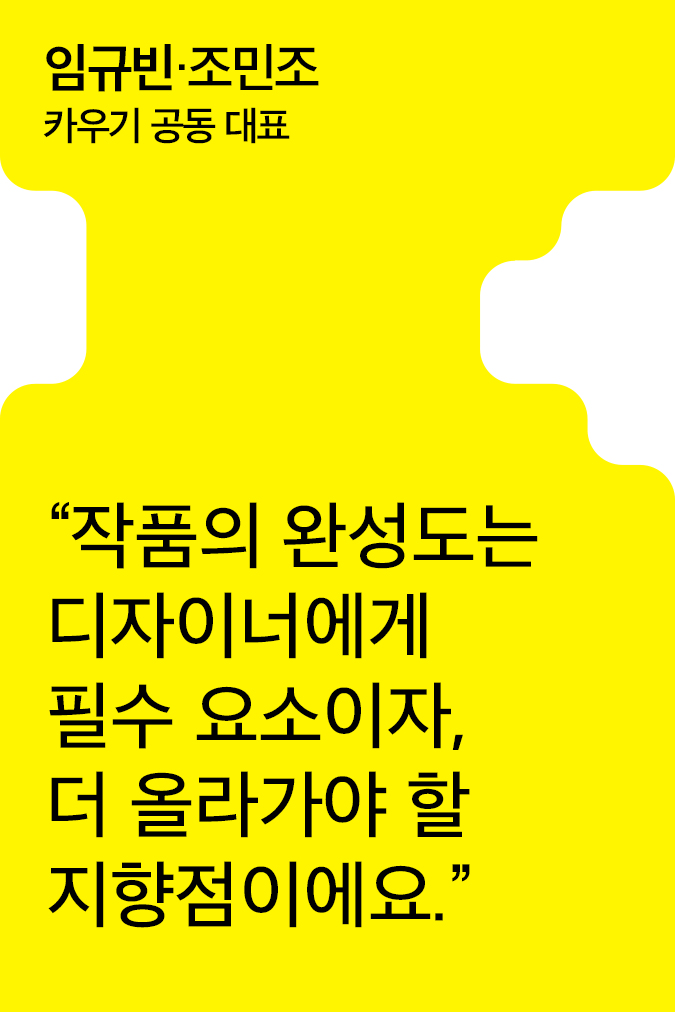 [Creator+] 카우기의 A to Z: 카우기 컬렉션부터 지드래곤의 2024 MAMA 골드 크라운까지