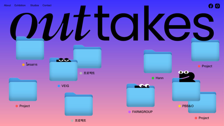 위대한 실패로 차별화한 아시아 디자인 전시