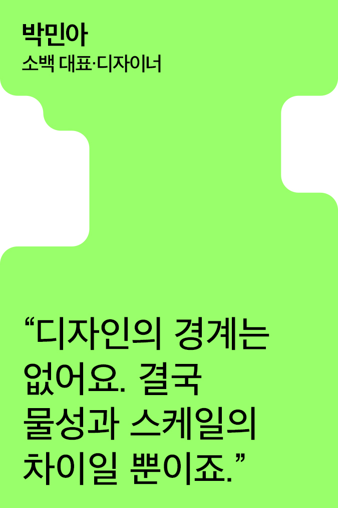 [Creator+] 박민아의 A to Z: RM이 선택한 달항아리 쿠션부터 리움 조선백자 명상 오브제까지