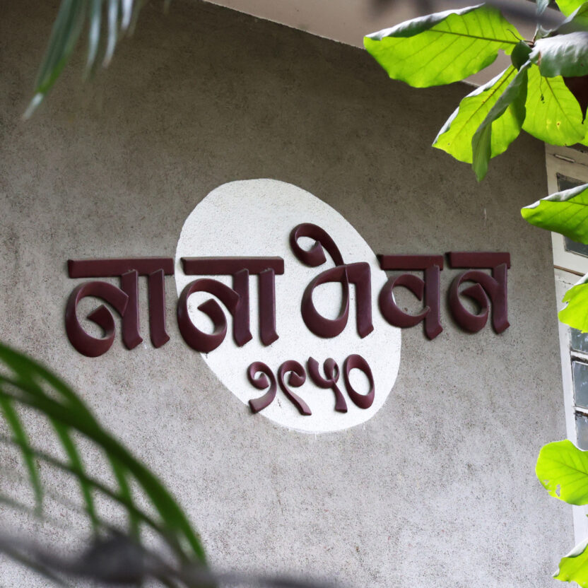 IndiaStreetLettering NanaBhawan