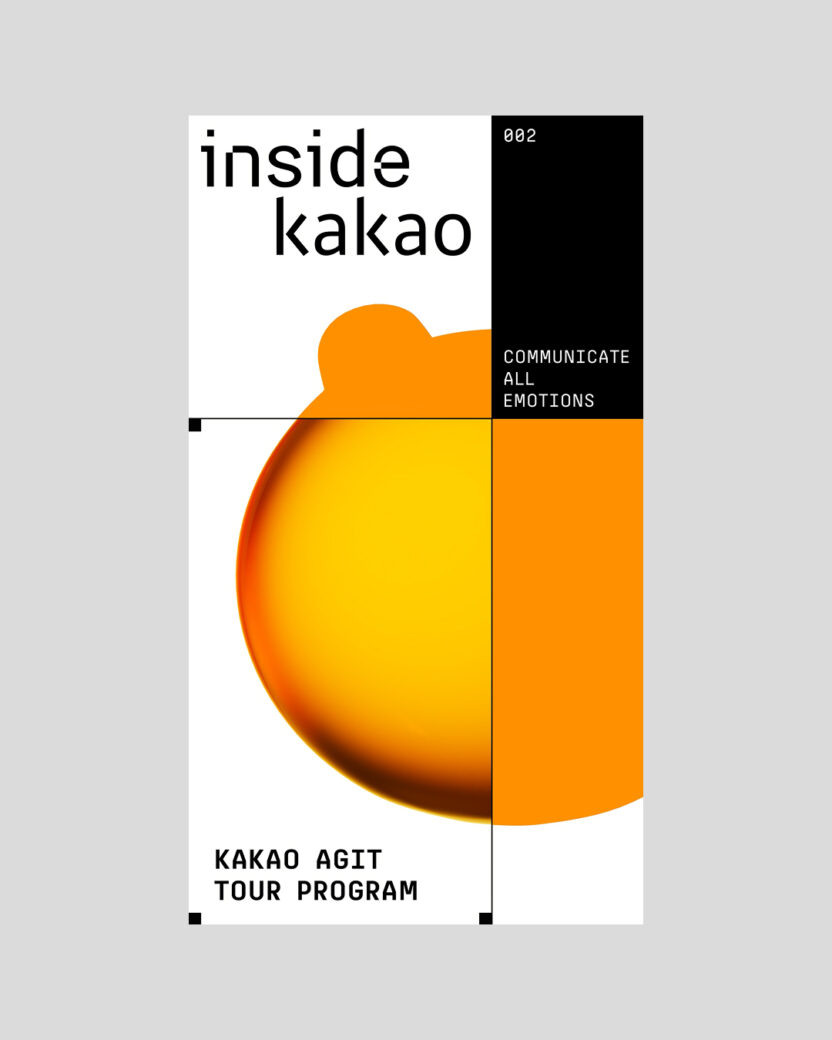 Inside Kakao DID Graphic 3 3