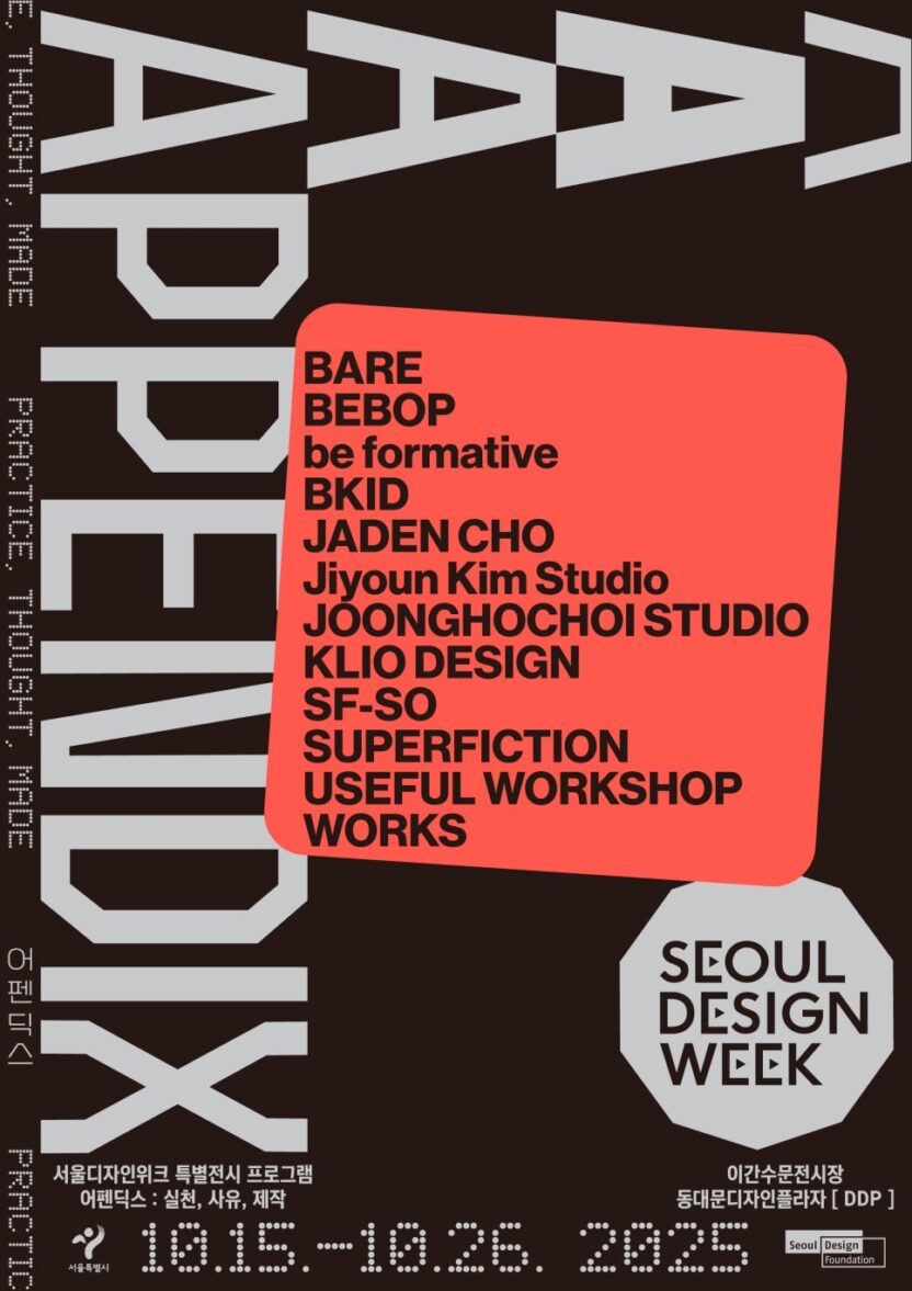 Appendix Poster RGB Web