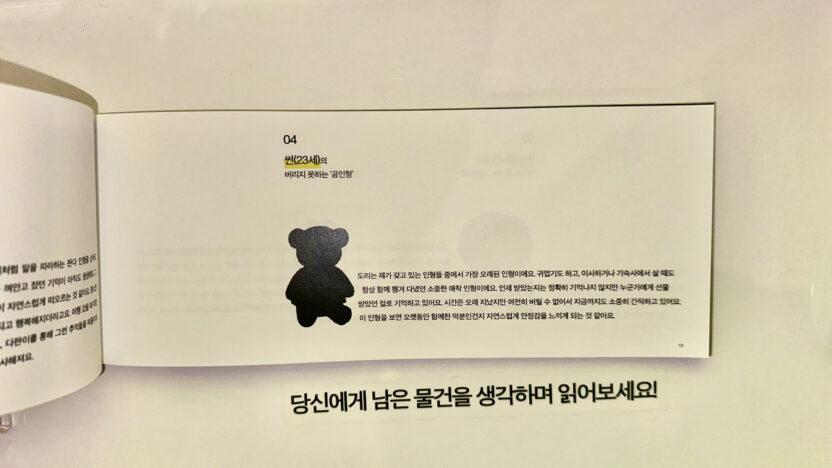 02 The Living Archive 02