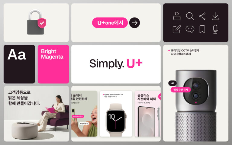 덜어낼수록 더 밝아진다, LG유플러스 리브랜딩