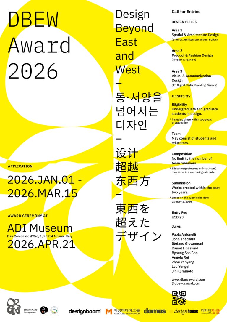 [참가 모집] DBEW Award 2026, 국제 디자인 어워드